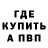ГАШ ice o lator Pavel U