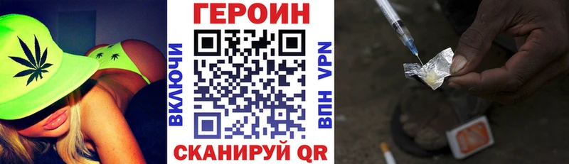 ГЕРОИН VHQ  цена   Томск 