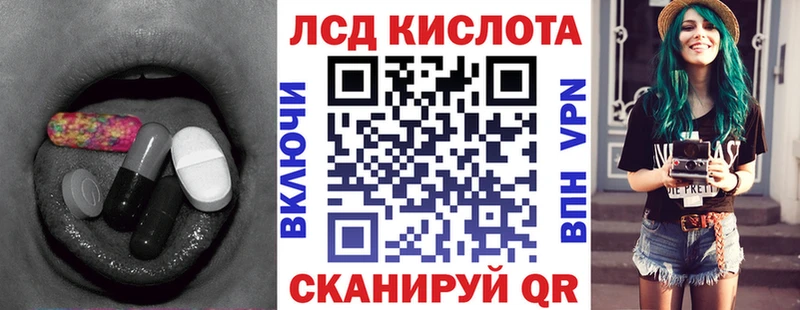 ЛСД экстази кислота  Томск 