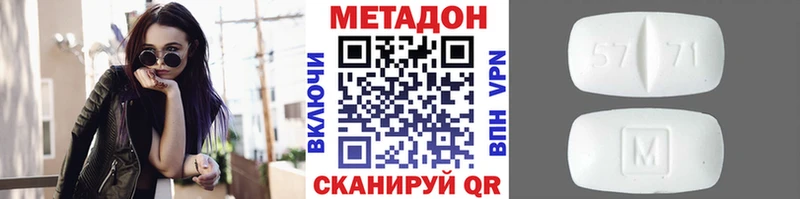 Метадон белоснежный  наркота  Томск 