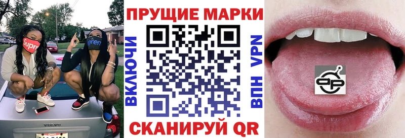 Наркотические марки 1500мкг Томск